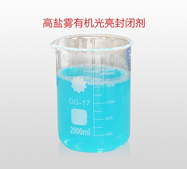简述锌镍合金添加剂与镀锌的区别
